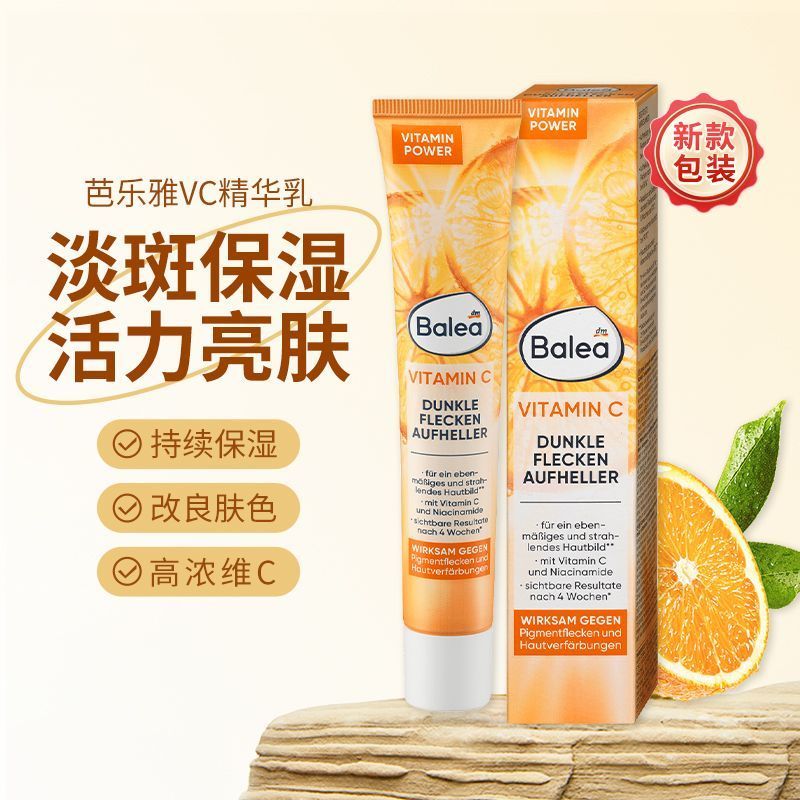 Balea Balea Balea Vitamin C Essence Lotion Cream Tàn nhang Chloasma VC26 tháng 8-tháng 11 6.10.1