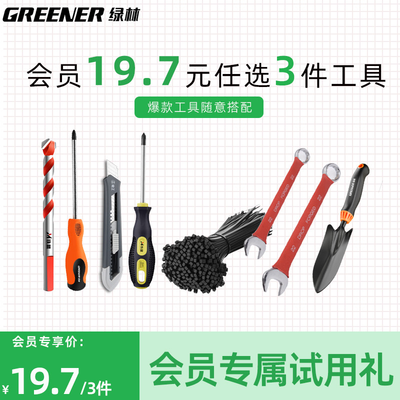 [Mua hàng ưu tiên của thành viên] 19,7 Yuan Tùy chọn 3 miếng cờ lê mũi khoan Ổ cắm lục giác