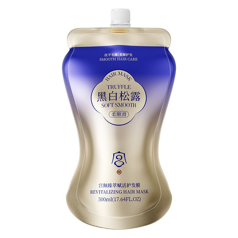 [Bán chạy] [Gong Pei] Mặt nạ làm mềm tóc Truffle màu trắng đen Sửa chữa khô Frizz Smooth Dưỡng ẩm dư