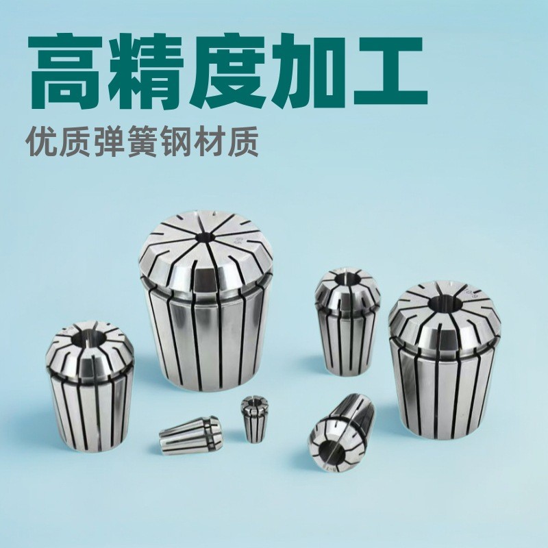 Collet đàn hồi ER có độ chính xác cao ER8-ER40 Máy phay Chuck FIZO