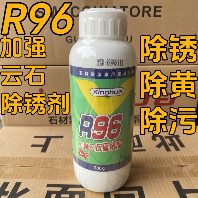 R96 Đá Cẩm Thạch Tẩy Rỉ Sét Đá Cẩm Thạch Khử Nhiễm Đá Loại Bỏ Màu Vàng Tẩy Thêu Loại Bỏ Vết Bẩn Nước