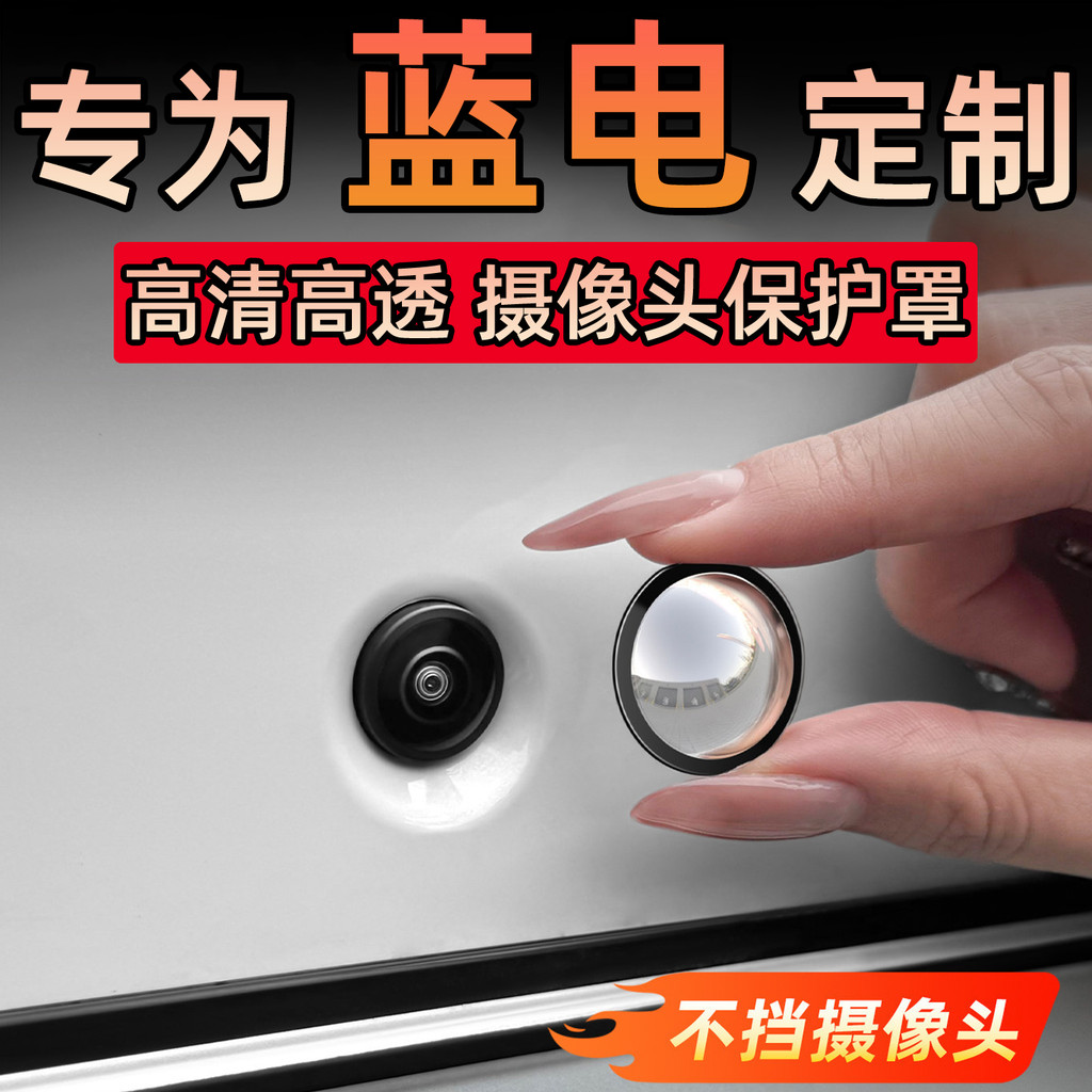 Blue Electric E3 / E5 / E5 PLUS Vỏ bảo vệ Camera Vỏ ống kính Xe chuyên dụng 360 Đảo chiều Video Vỏ b