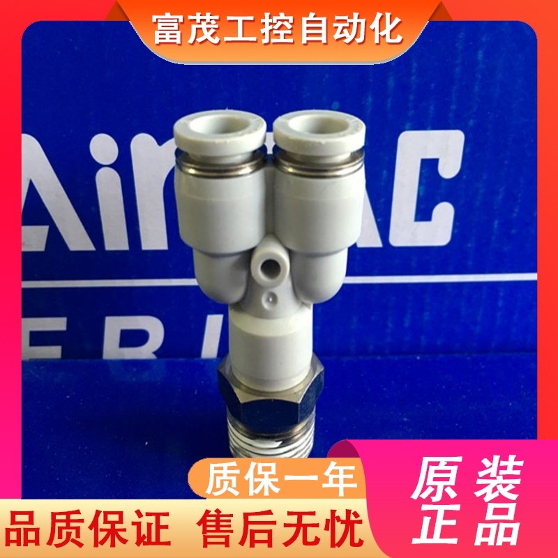 Hàng có sẵn Chính hãng Yadeke White T-Type Chính hãng Tee Joint PE-8 PE8 PE8D AirTac