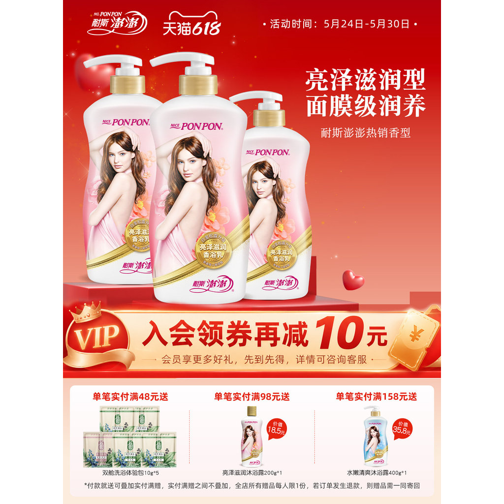Peng Peng Sen Gel Đẹp Peng Peng Sen Gel Lotion Chanel Peng Peng Peng Lady Chính Hãng Chính Hãng Hàng