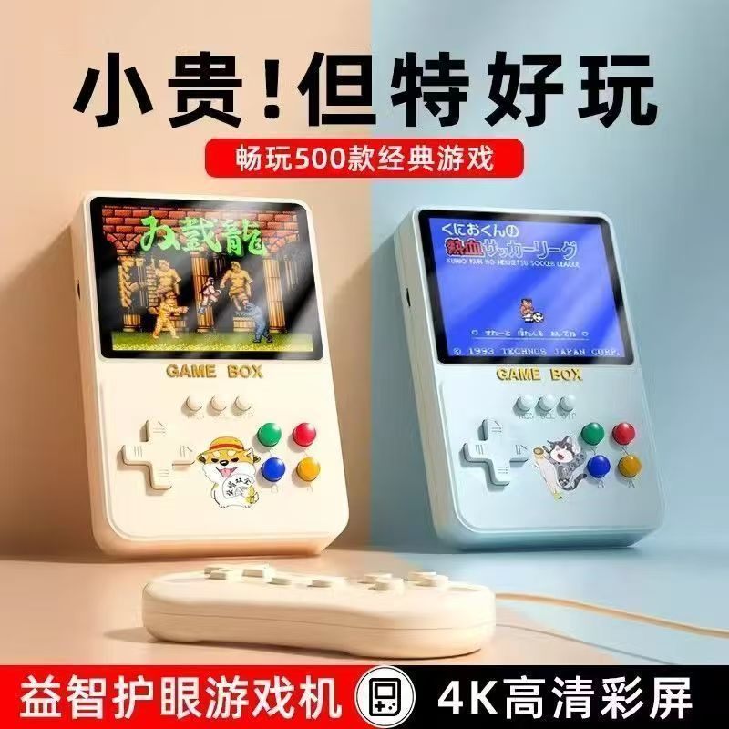 Máy chơi game cầm tay 500 trò chơi Cổ điển hoài cổ SUP Máy chơi game sạc đôi