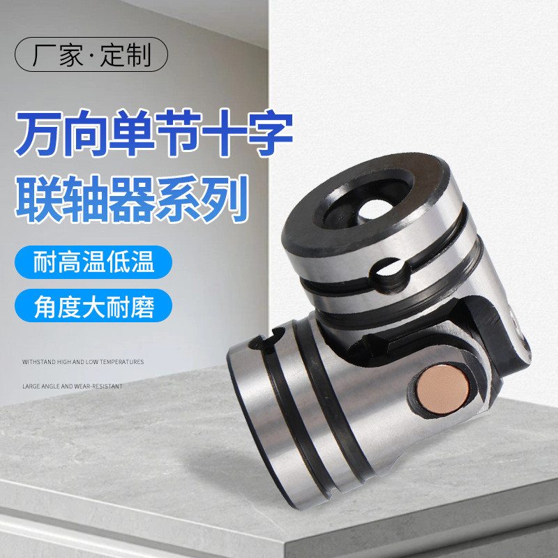 Bán buôn Đường kính ngoài 20mm Phụ kiện cơ khí chịu nhiệt chính xác Bộ phát 42CrMo Phần đơn Cross Un