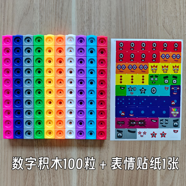 Khối Số numberblocks numberblocks numberblocks TPE Toán Học Máy Trợ Giảng Trẻ Em Lắp Ráp Đồ Chơi 2cm