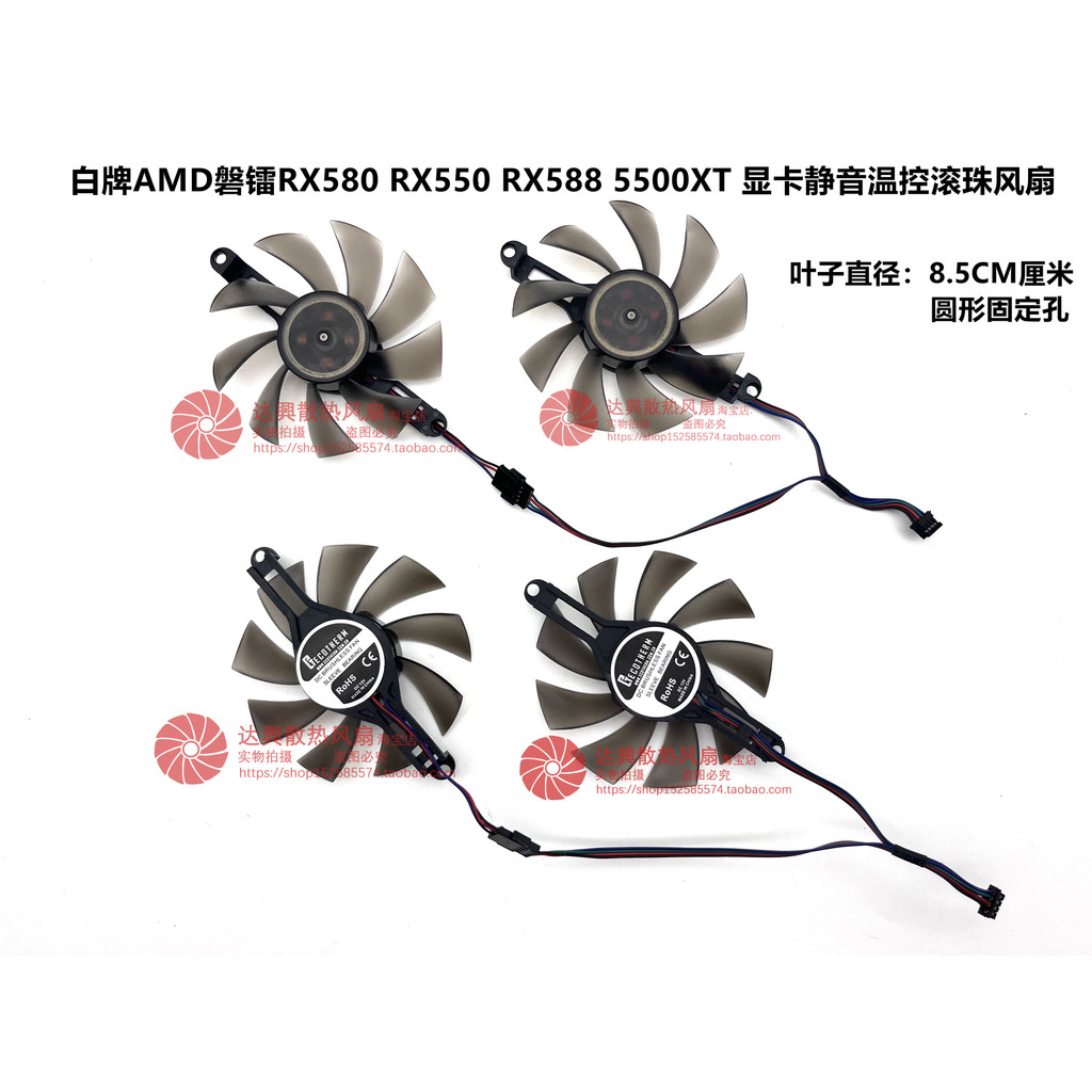 Thương Hiệu Trắng AMD Panlei RX550 RX580 RX588 5500XT Card Đồ Họa Im Lặng Điều Khiển Nhiệt Độ Bóng Q