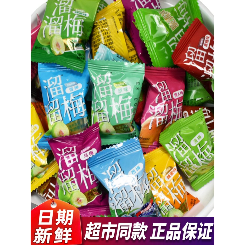 2026 Yoyo Plum Số Lượng Lớn Plum Hua Plum Candied Fruit Plum Plum Snow Plum Original Crisping Green 