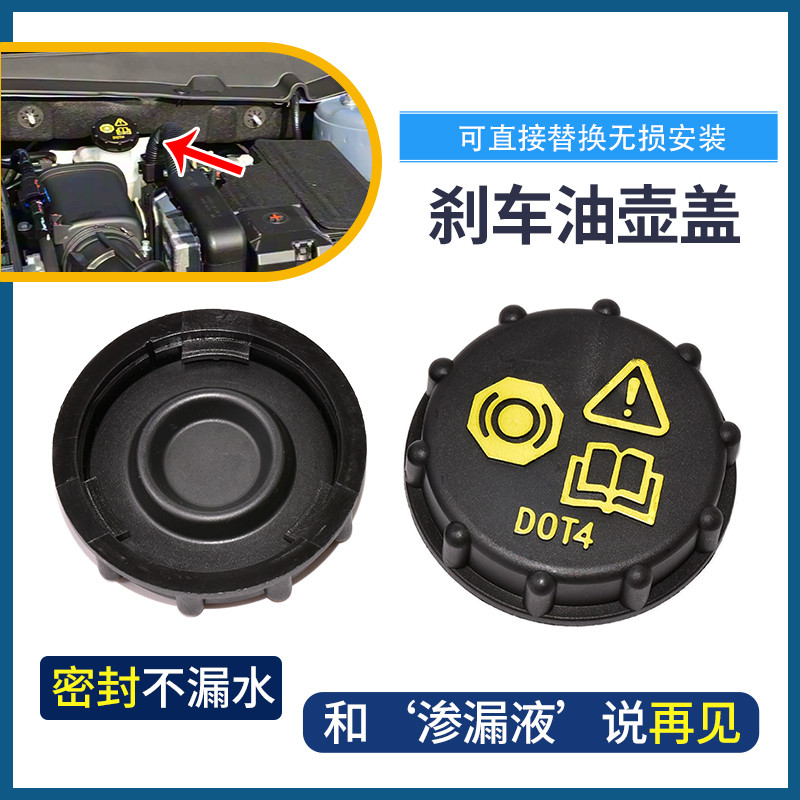 Thích hợp cho Chang 'an Ruicheng CC Yida UNI-V UNI-T UNI-Z UNI-K Nắp nồi dầu phanh Nắp cốc dầu
