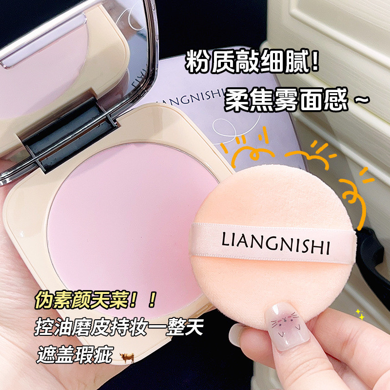Nirong Liang Liang Pressed Powder Ngày Thơ Bột ép trong suốt tự nhiên Không khô Khô Làm sạch lâu trô