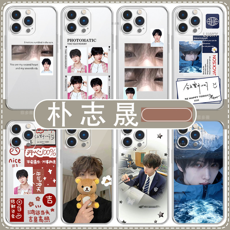 Park Jisung Cùng Phong Cách Jisung Black Universe Ốp Lưng Điện Thoại Thích Hợp Cho iPhone17promax 16