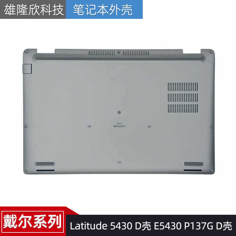 Dell / Dell Latitude 5430 D Shell E5430 P137G D Shell Bottom Shell 0D8RFY