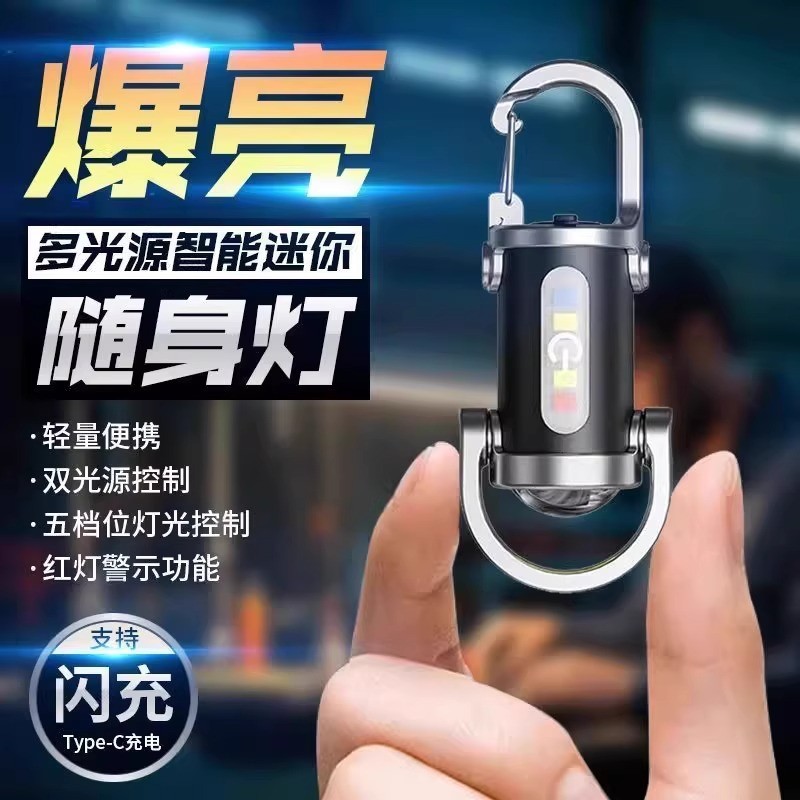 New Product~Popular multifunctional keychain light, portable outdoor mini emergency light led Work l