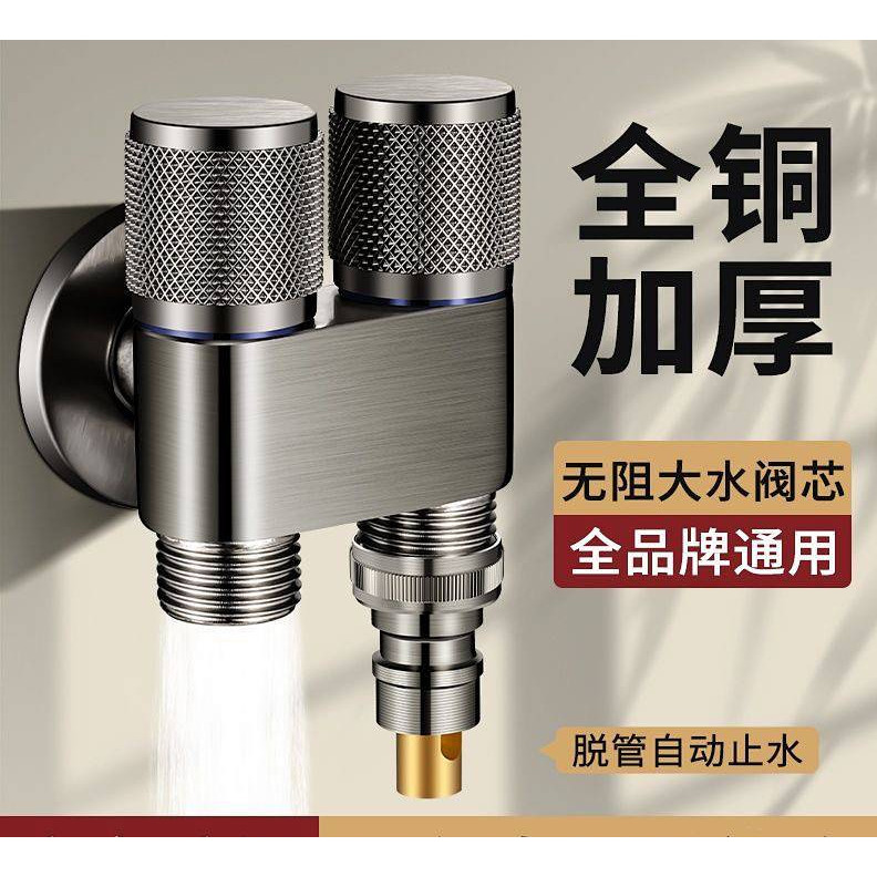 Copper Double Water Outlet Washing Machine Faucet Angle Valve One-Switch Two-Way Double Chinese Drag