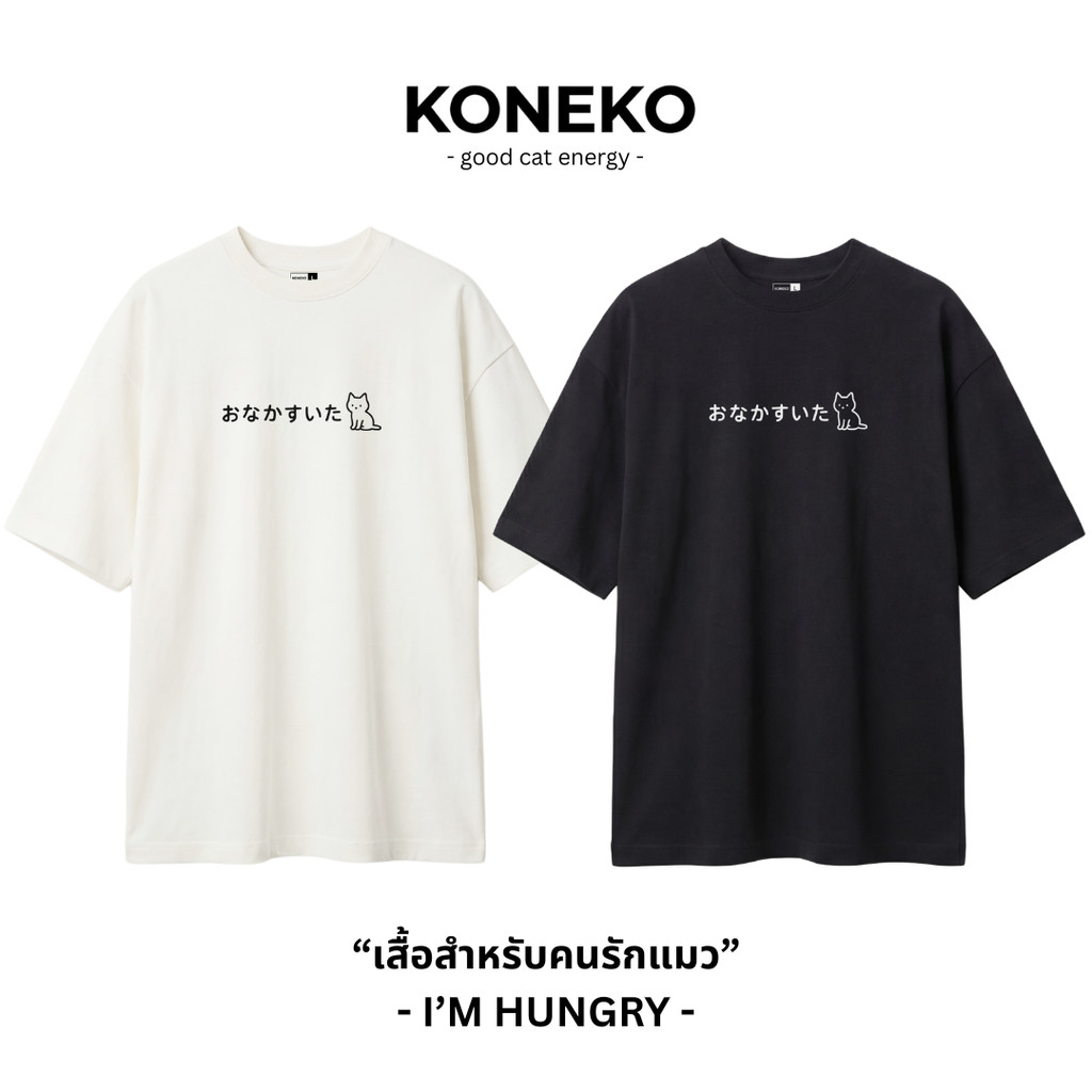Áo thun KONEKO Họa tiết mèo quá khổ OnakaSuita (Hurry Cat) Cotton 1 Unisex