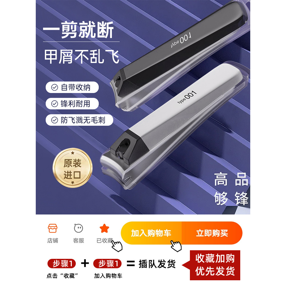 KAI Beiyin Nail Clipper Set Thép không gỉ Single Pack Splashproof Nail Clipper Nhẹ Portable Nail Cli