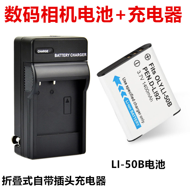 Thích hợp cho Olympus D-750 D-755 D-760 DZ-100 Camera LI-50B Pin + Sạc