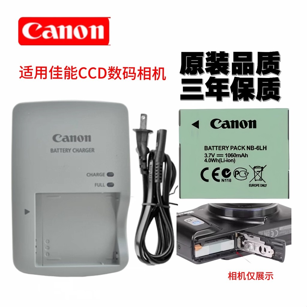 Pin máy ảnh thẻ Canon SX170 SX500 SX510 SX520 SX530 + Bộ sạc NB-6L