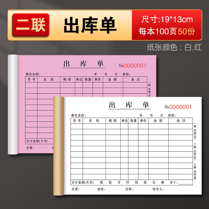 Tờ Out of Warehouse Double Easy-Tear Với Số Giao Hàng Ba Tờ 2 Ngăn Ngoài Kho Tờ 3 Ngăn Không Có Bản 