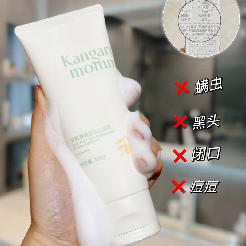 Sữa rửa mặt đóng chai cơ bắp trong suốt Big Youth Mom Sữa rửa mặt 5.25 Slush Kangaroo 100g150g Anqin