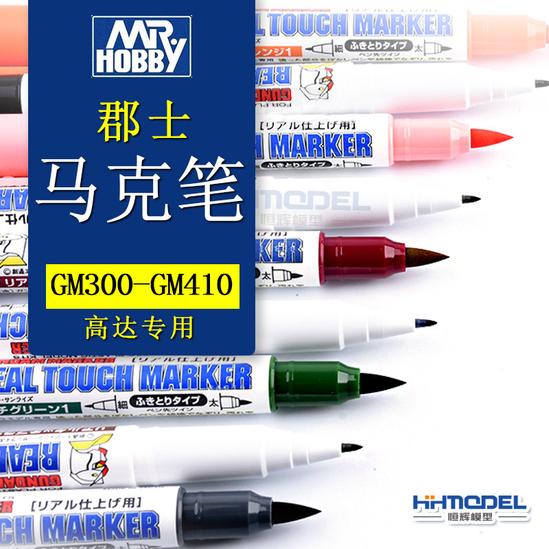 Bút Thâm Nhập Hạt GM301-410 Mô Hình Gundam Tô Màu Dầu Bút Đánh Dấu Nước Bút GM300 Bút Tô Màu