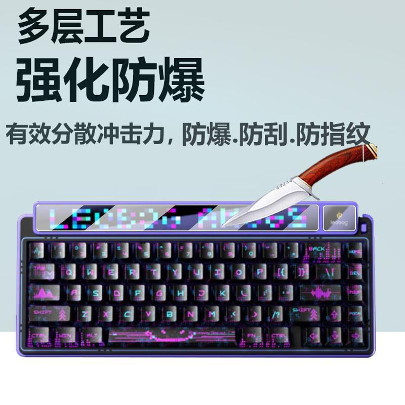 TQ~LEOBOG AMG65Customized keyboard film for mechanical keyboards, three-mode gaming keyboard screen 