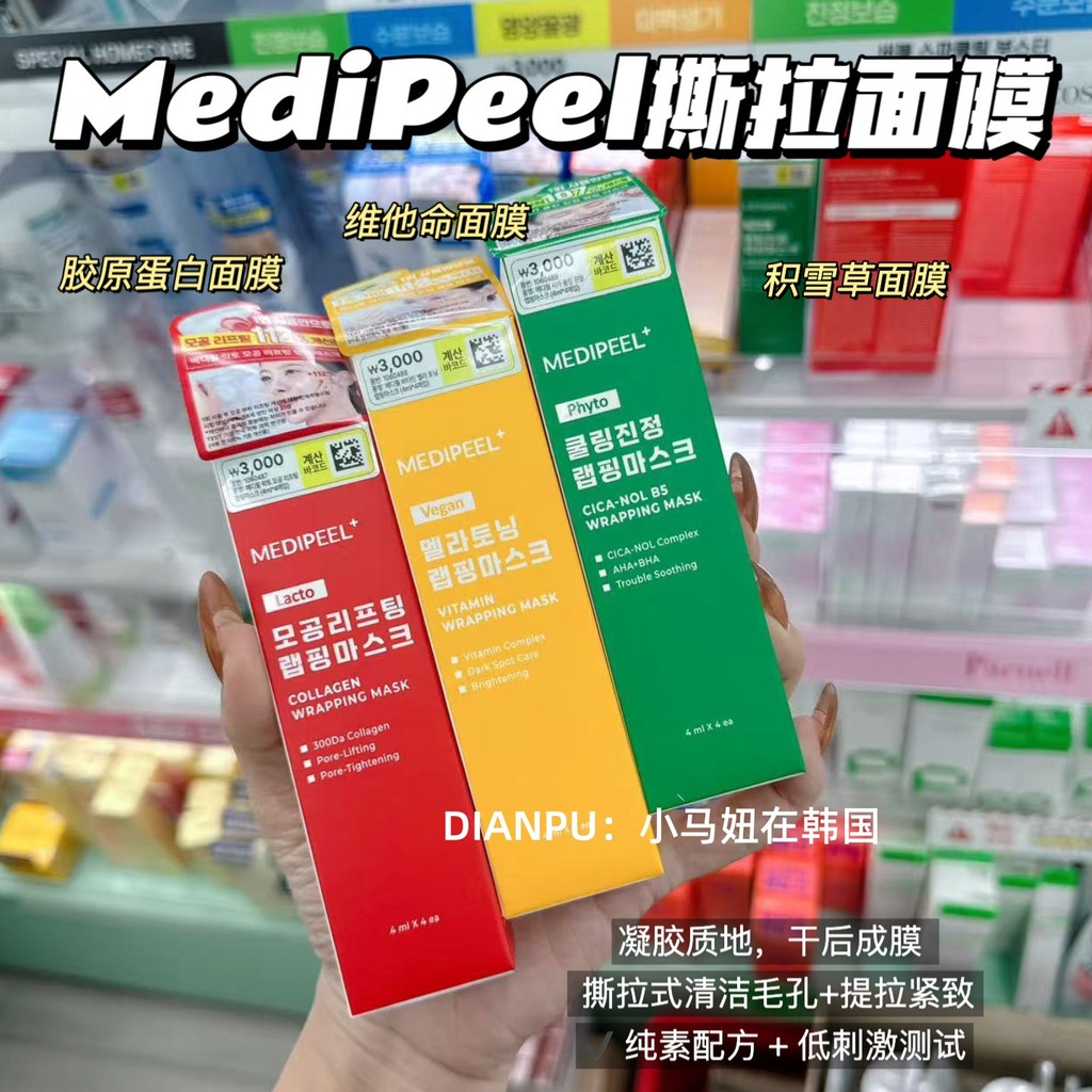 Hàn Quốc Daiso daiso medipeel medipeel Peeling Mask Gel Làm dịu Collagen Làm sáng lỗ chân lông sạch