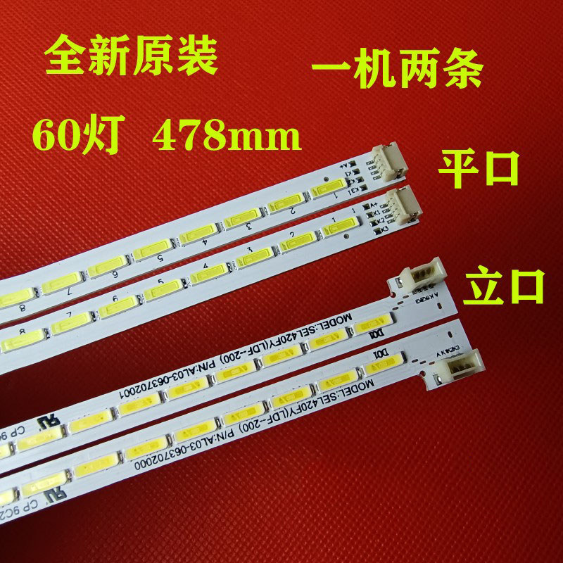 Thích hợp cho thanh đèn Chuangwei 42E6BRN-P 53gt-az420v600 20120303 Với SEL420V6-