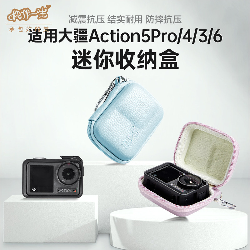 Thích hợp cho túi lưu trữ DJ DJ action5pro osmo action4 / 3 Vỏ bảo vệ Camera hành động action6pro / 