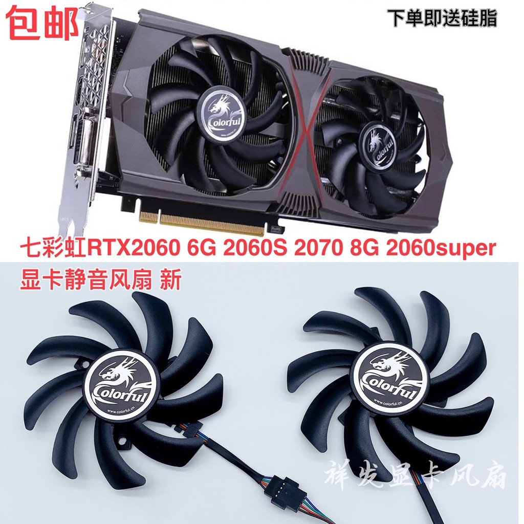 Nhiều Màu Sắc Cầu Vồng RTX2060 6G 2060S 2070 8G 2060super Card Đồ Họa Im Lặng Quạt Mới