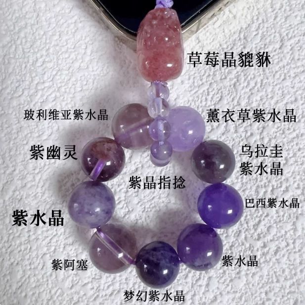 Lucky Nine Purple Away from Fire Thạch anh tím tự nhiên Chuỗi điện thoại di động Móc khóa Benming Ye