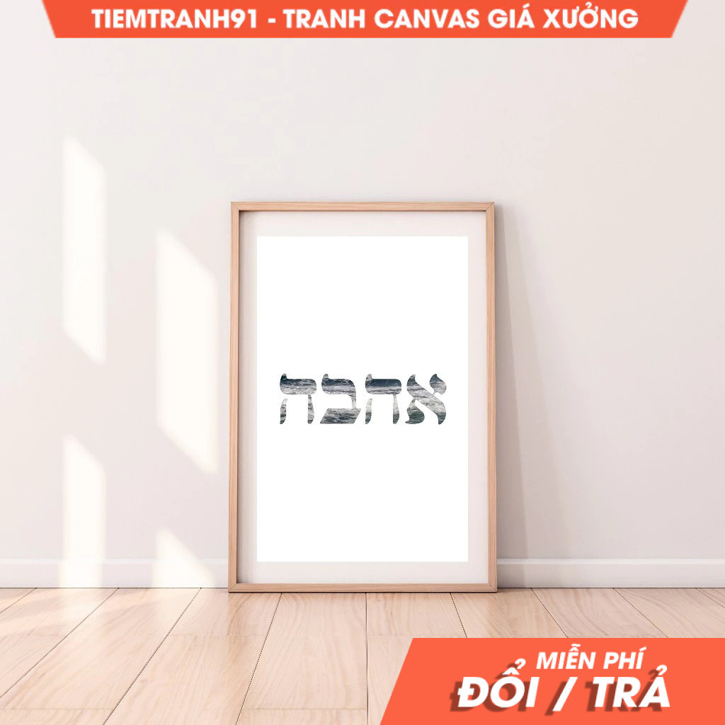 Tranh treo tường,Word love,wall art, Hebrew letters אהבה, ocean background, Valentines picture, post