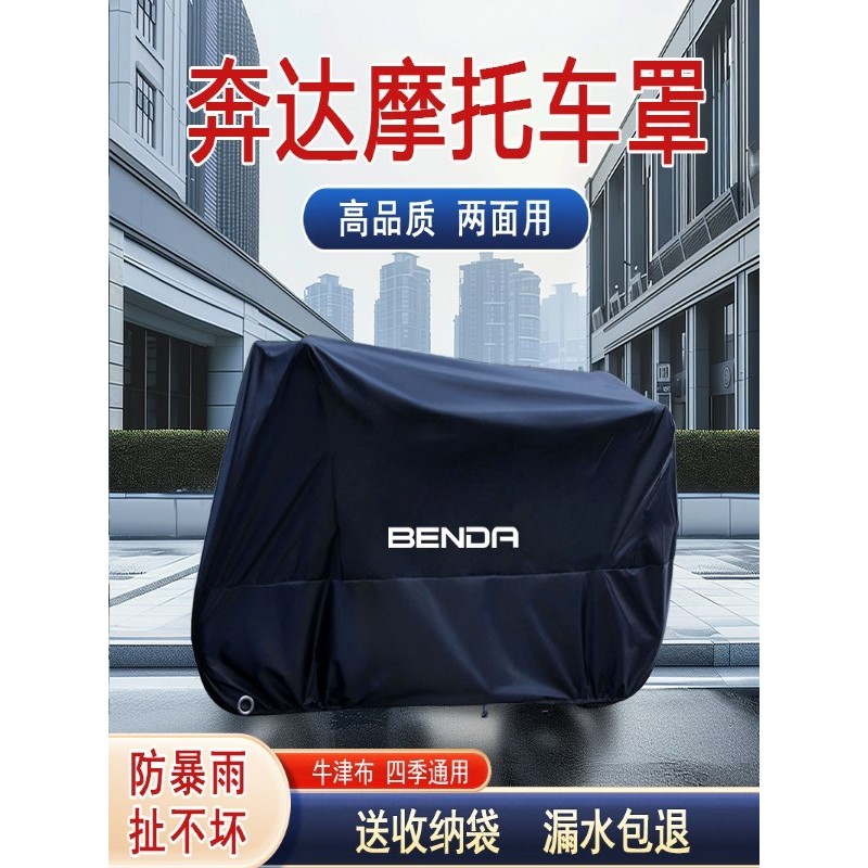 Benz Vàng Gila 300 Greystone Yuanchi Beast Star Luo 400 LFC700 Liao Xe Máy Chống Nắng Chống Nắng Xe