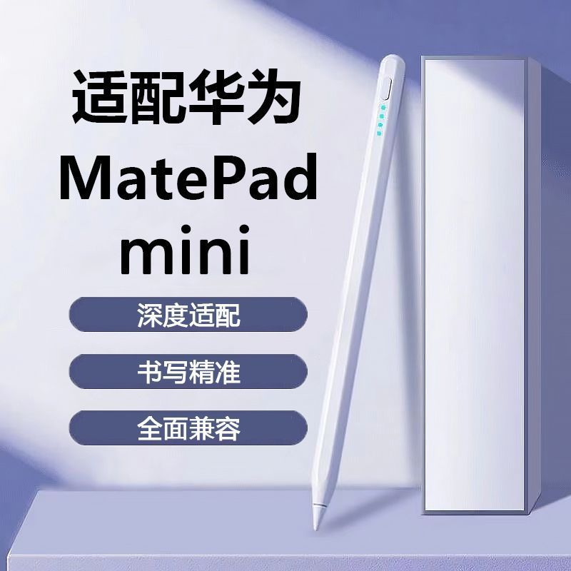 Thích hợp cho Huawei matepadmini Máy Tính Bảng Bút Điện Dung Bút Màn Hình Cảm Ứng Bút Stylus Bút Cảm