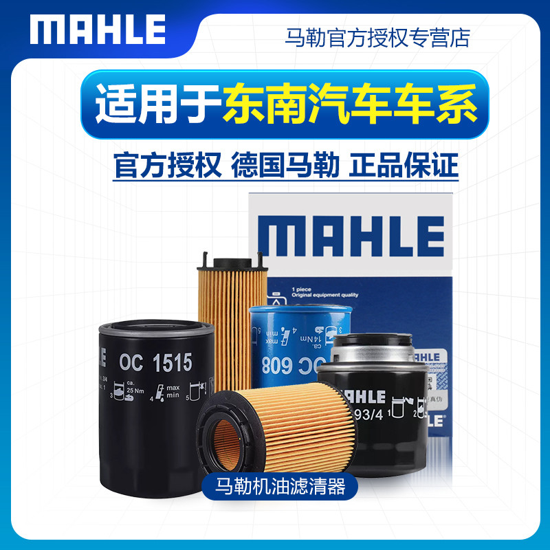 Bộ lọc máy Đông Nam DX8 DX7 DX5 DX3 Lingshuai V3 Lingyue V5 Lingzhi V6 Lingshi A5 Wing Dance Oil Fil