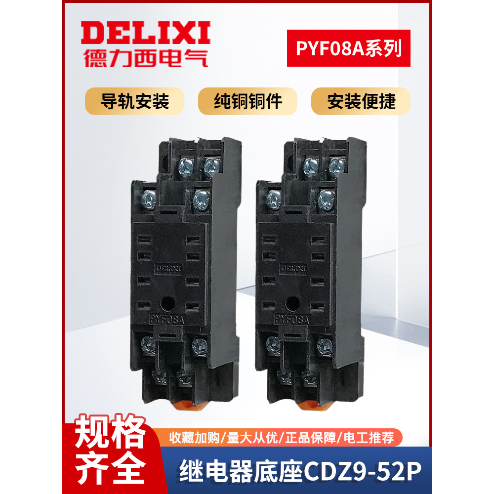 Đế rơle Delisi PYF08A CDZ9-52P / HH52P / MY2 Ghế nhỏ Ghế hẹp 8 chân Đế