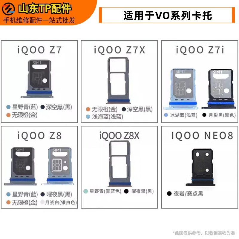 TP Thích hợp cho VO iQOONeo8 Pro Hộp đựng thẻ iQOOZ7 Z7X Z7i Z8 Z8X Khe cắm thẻ sim Kéo
