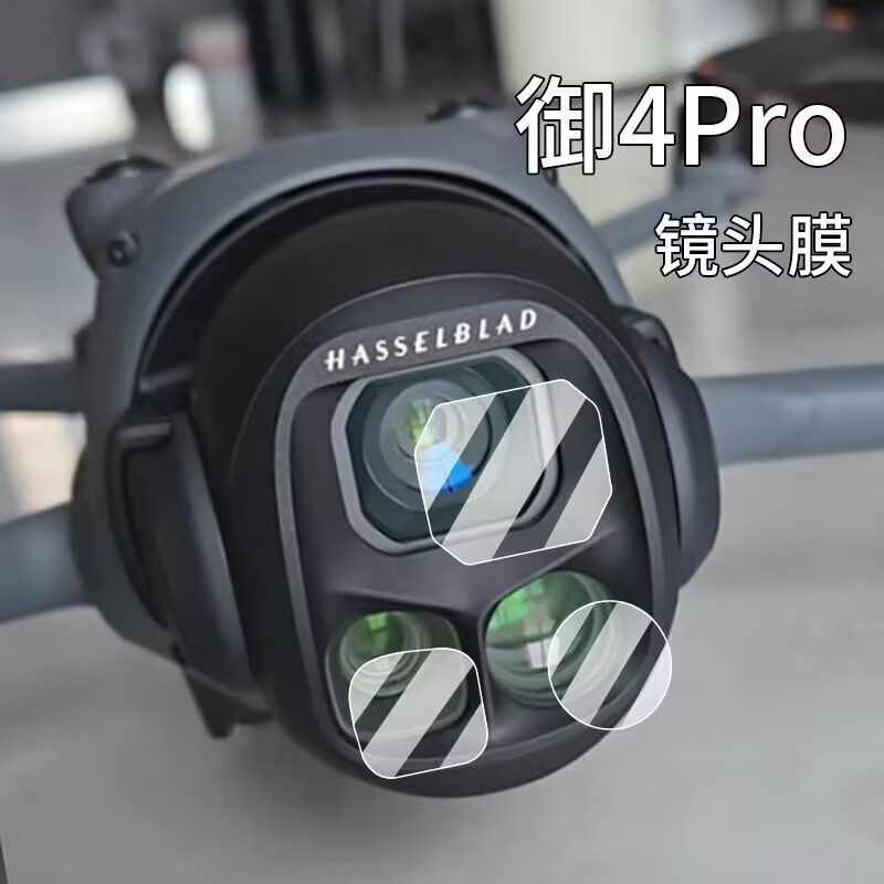 Thích hợp cho phim cường lực ống kính DJI Mavic 4 Pro Phim bảo vệ chống trầy xước chống mài mòn Phụ 