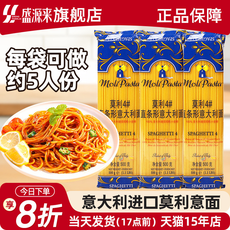 Nhập Khẩu Molly Pasta Pasta Pasta Pasta Pasta Mì Ăn Liền Ít Mỡ Mì Trẻ Em Thương Mại Hộ Gia Đình Giảm