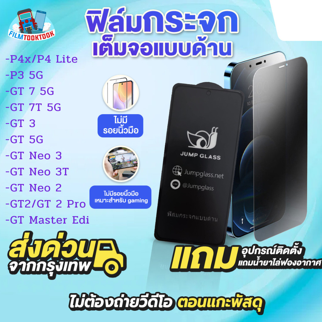 Phim thủy tinh mờ toàn màn hình Realme P4x P4 Lite P3 5G GT 7 5G 7T Neo 3 3T 2 2 Pro Master Edition