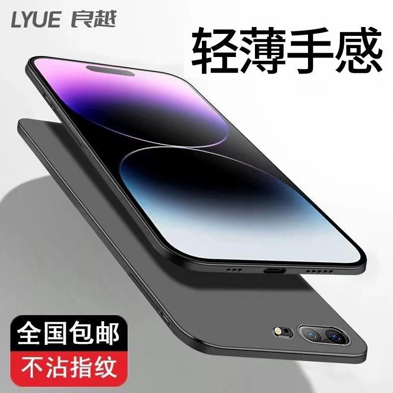 Thích hợp cho Ốp điện thoại Apple 8plus Frosted iphonese3 Vỏ bảo vệ se2 Thế hệ cứng iPhone7plus Bao 