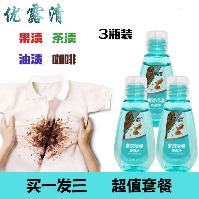 Youqo Cleaning for Restaurants and Dry Cleaning of Oil Stains on Clothes20ml8cc Detergent for down j