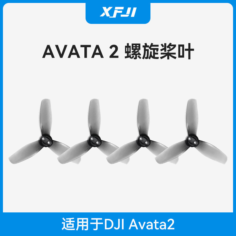 [Hàng có sẵn] Thích hợp cho cánh quạt DJI avata2 DJI AVATA2 Giảm tiếng ồn Lưỡi quạt thông qua các bộ