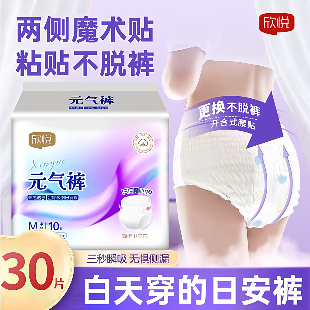 Pyjama Quần Nữ Kinh Nguyệt Chống Rò Rỉ Quần An Toàn Quần Vệ Sinh Dính Hàng Ngày Velcro Good Morning 
