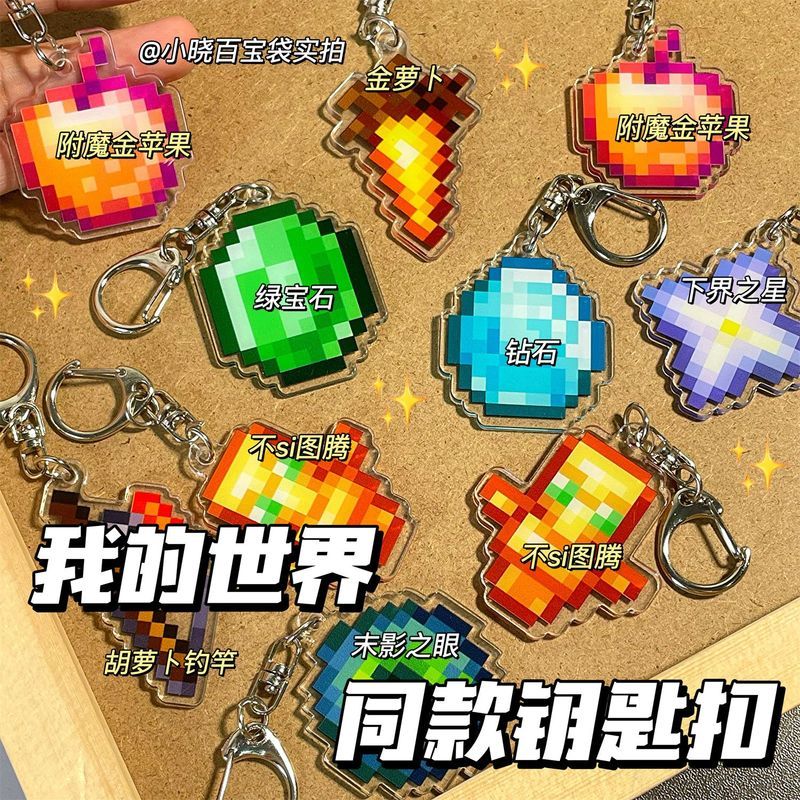 Minecraft Minecraft Hàng hóa Móc khóa Mặt dây chuyền Undead Totem với mặt dây chuyền Acrylic Apple v