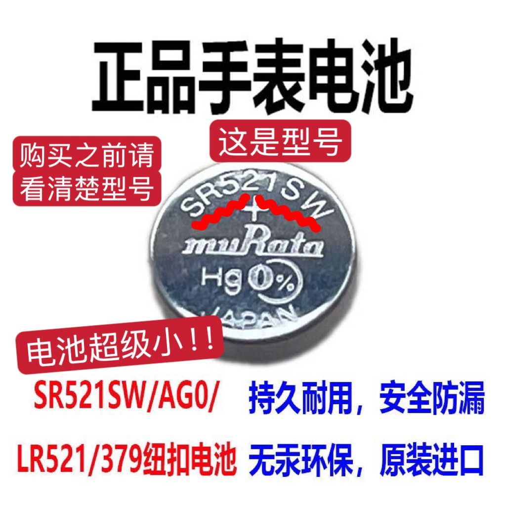Nút đồng hồ Murata SR521SW / AG0 / LR521 / 379 Điện tử Chính hãng