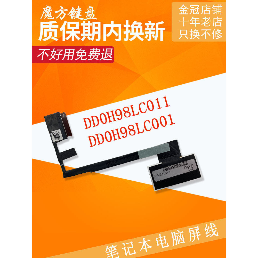 Thích hợp cho Huawei BDZ-WFH9A BDZ-WFE9A BDZ-WDH9A WFH9B Cáp màn hình hiển thị cáp màn hình