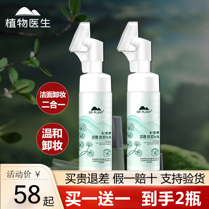 Botanical Doctor Official Flagship Store Trang web chính hãng Centella Asiatica Jade Bamboo Makeup R