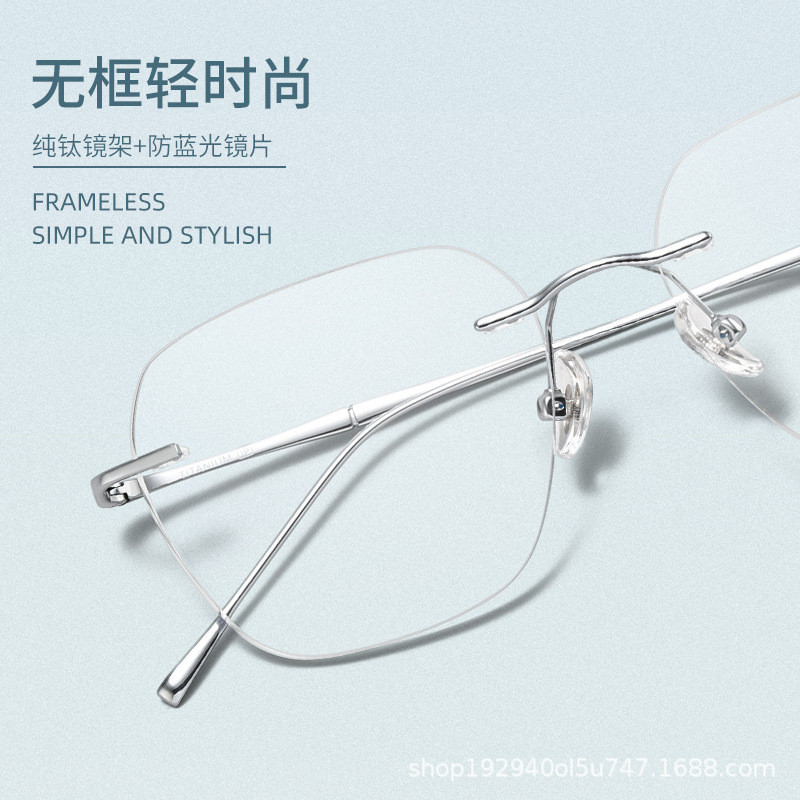 Pure Desire Ultra-Light Pure Titanium Rimless Myopia Glasses Frame for Men, Square Frame, Blue Light